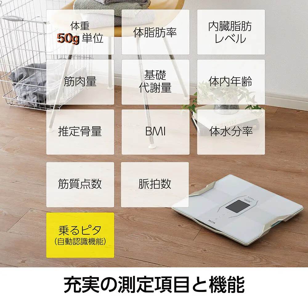 最短翌日発送【RD917LWH】タニタ 体組成計 インナースキャンデュアル【パールホワイト】体重計
