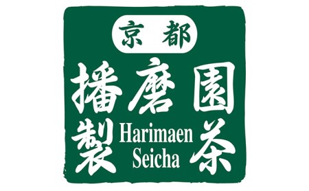 特選有機宇治茶3本詰合せ (煎茶 玉露 緑茶 オーガニック 茶筒