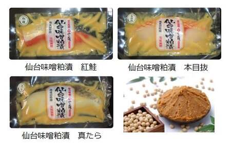 ギフト 仙台漬魚 豚ロース 味噌漬 ギフト６P　【04203-0048】