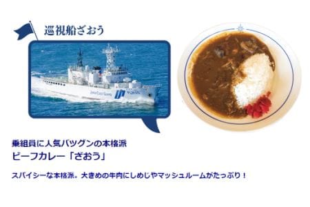 みなと塩竈海保カレー3種セット×3個　【04203-0404】