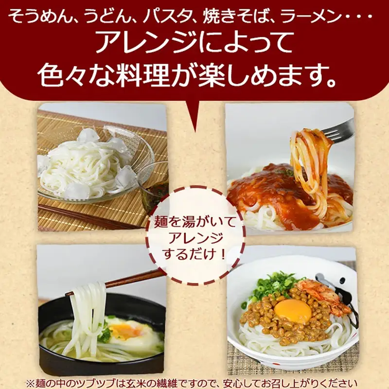 米粉麺 米仙人 120g×10玉 うどん そうめん ラーメン