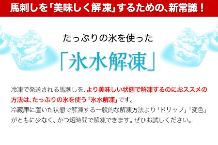 馬とろ 150g×3袋 《7-14日以内に出荷予定(土日祝除く)》 馬刺 国産 熊本肥育 冷凍 肉 絶品 牛肉よりヘルシー 馬肉 熊本県南阿蘇村