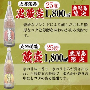 鹿児島限定芋焼酎4本飲み比べセット 計7.2L(1.8L×4本) c6-070