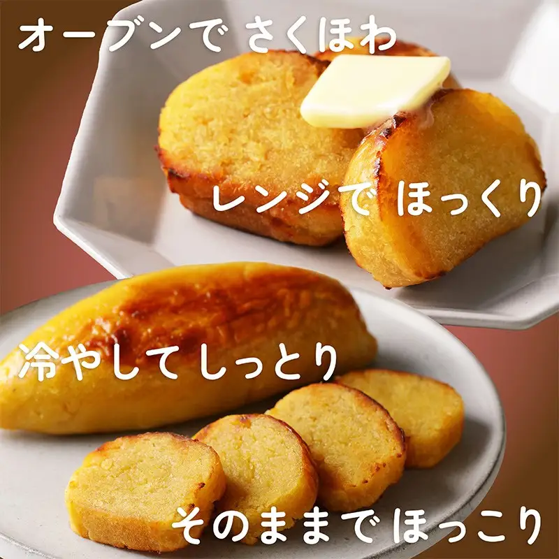 おいものまんまスイートポテト｜おいもスイーツ