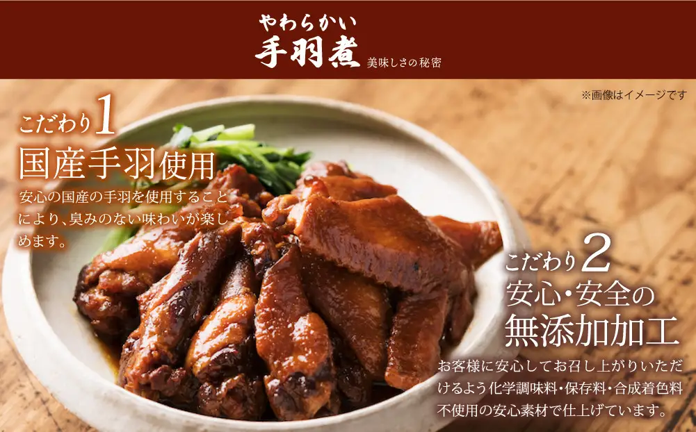 手羽煮(計4.2kg・420g×10p)鶏肉  常温  小分け 【AP-25】【株式会社 日向屋】