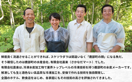 楽しみ方は10通り！メニューに困らない万能白身魚 北海道産 すけそうだら 3kg 魚 冷凍 スケソウダラ スケトウダラ