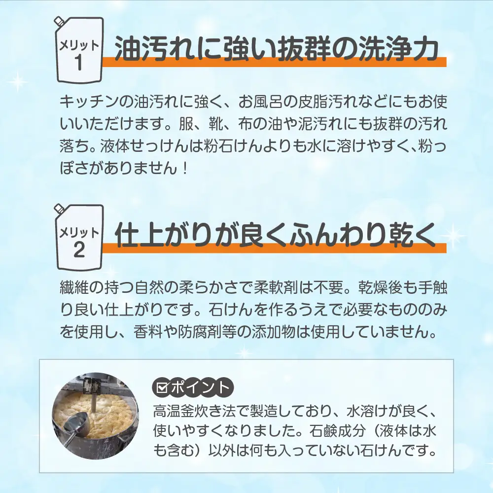 無添加 液体 せっけん 詰め替え セット 液体詰替 4本セット