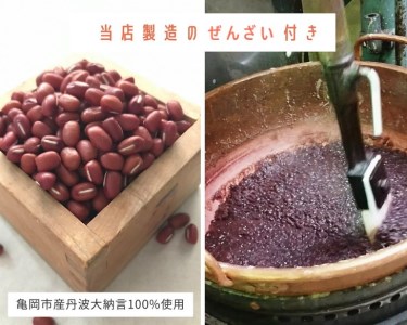 ことぶきやのこだわり杵つき餅 京都の白味噌お雑煮セット 餅