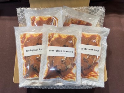 やな商店 デミグラスハンバーグ５個セット ハンバーグ 粗びき 牛肉 豚肉 デミグラスハンバーグ デミグラスソース 冷凍 洋食 フレンチ 1kg 小分け 湯煎するだけ おつまみ おかず 北海道 函館市 はこだて ふるさと納税 送料無料 贈答用_HD085-023