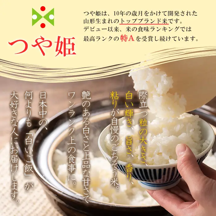 令和7年産 無洗米 プレミアムつや姫(特別栽培米) 5kg FZ21-810