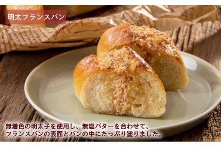 明太子屋が作ったこだわりのパンセット 明太フランスパン 明太トースト