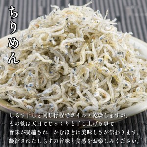 しらす干し ちりめん 2kg セット(各 1kg )  しらす _AG019