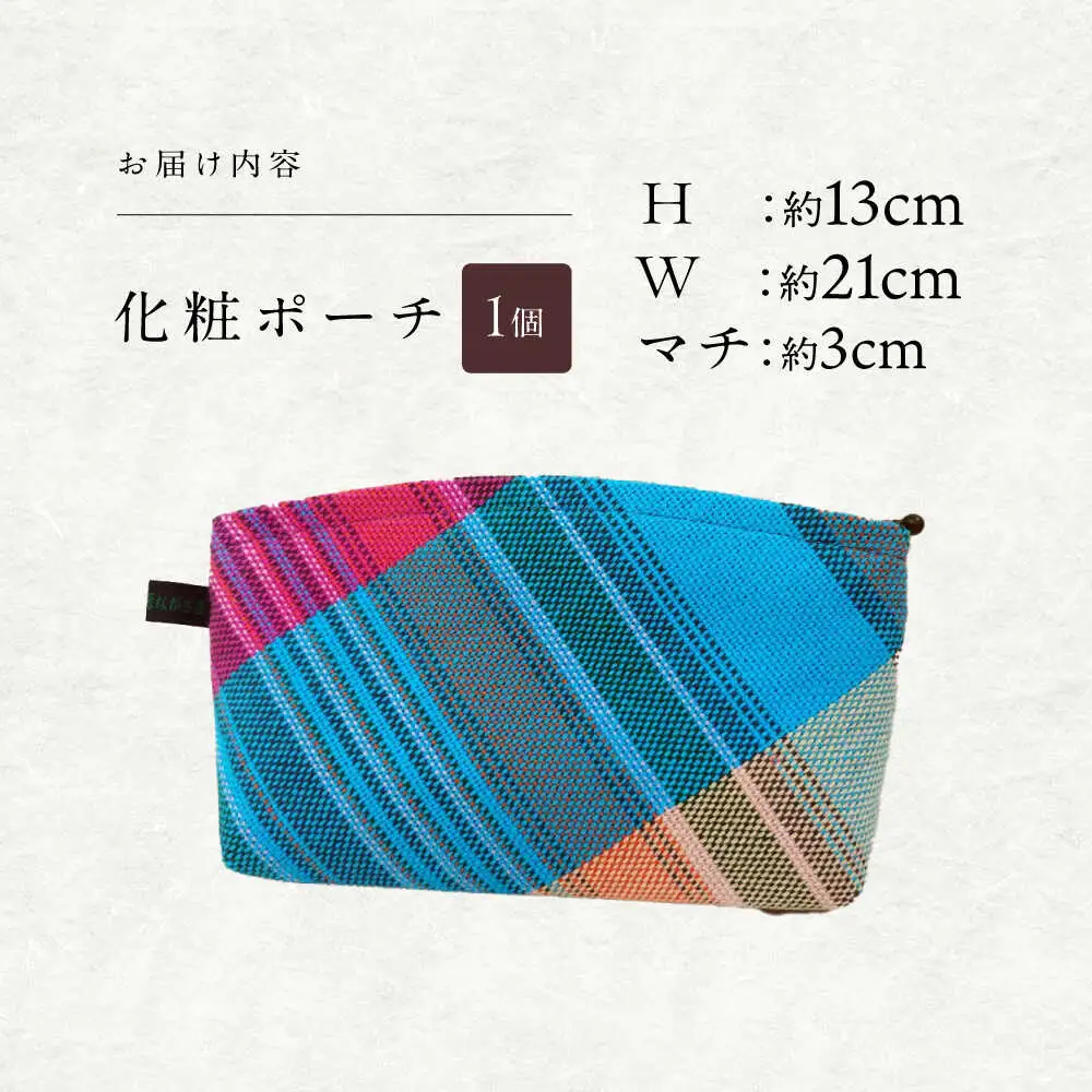 さをり織りセット【2】 / バッグ バック カバン トート / 諫早市 / さをり工房ながさき [AHAM002]