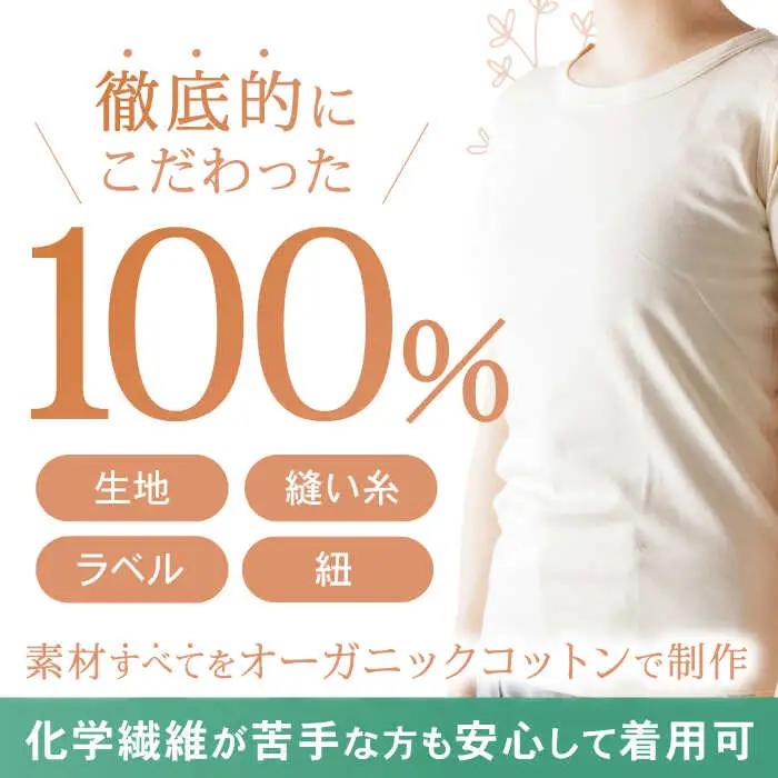 【日本アトピー協会推薦品】オーガニックコットンTシャツ（レディース / Sサイズ） / Tシャツ メンズ 綿 オーガニック 服 肌着 生成り 半袖 / 諫早市 /  株式会社美泉 / 諫早市 / 株式会社美泉  [AHAP017]