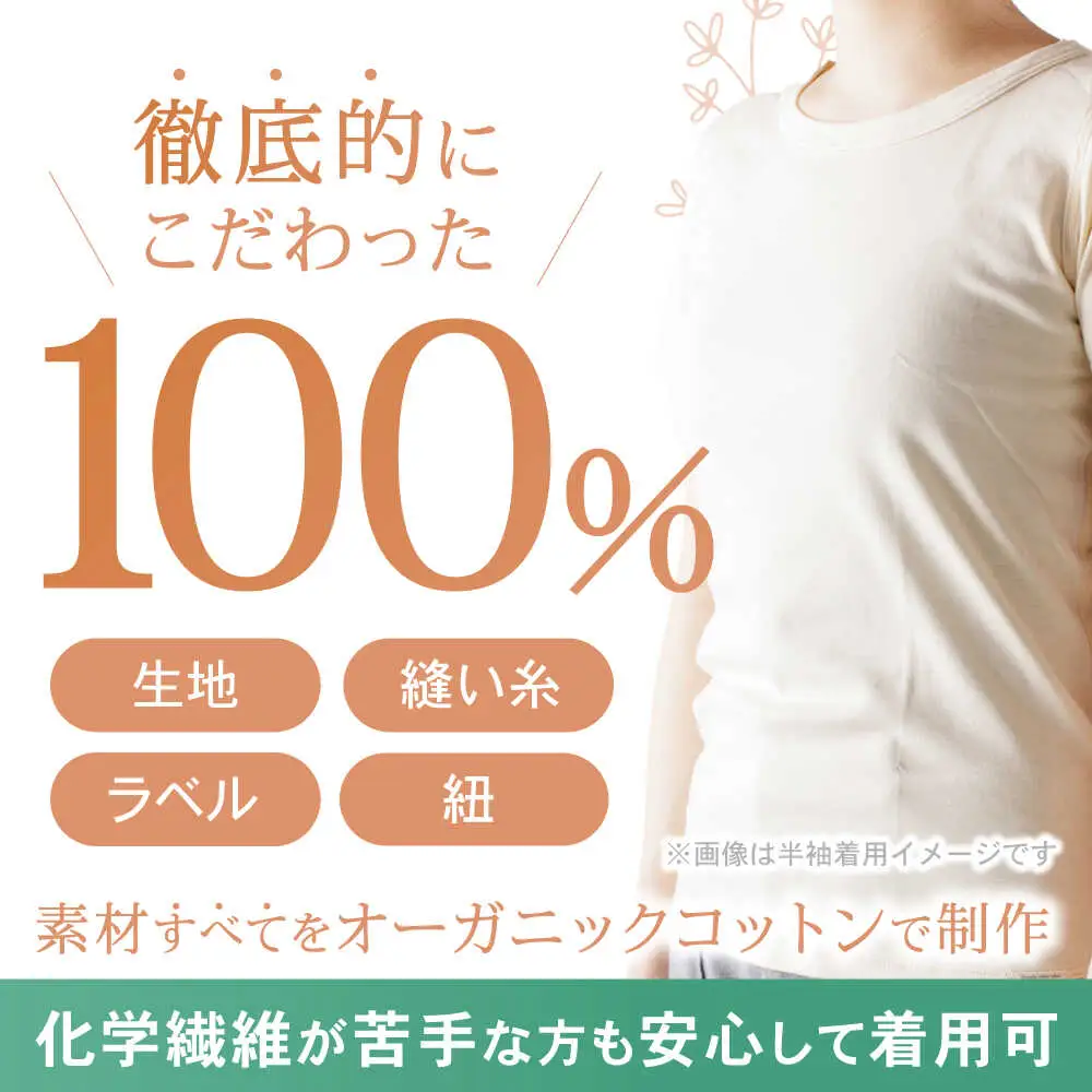 オーガニックコットン タンクトップ (レディースMサイズ)・日本アトピー協会推薦品 / タンクトップ 肌着 綿 オーガニックコットン コットン 天然素材 / 諫早市 / 株式会社美泉 [AHAP009]