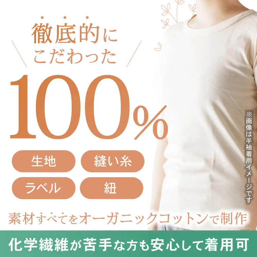 オーガニックコットンタンクトップレディース(Lサイズ)・日本アトピー協会推薦品 / タンクトップ レディース 綿 コットン / 諫早市 / 株式会社美泉 [AHAP008]