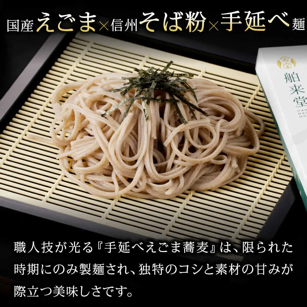 諫美豚とえごまそば(乾麺)のセット / 諫美豚 豚肉 しゃぶしゃぶ 蕎麦 そば ソバ  / 諫早市 / 株式会社土井農場  [AHAD051]