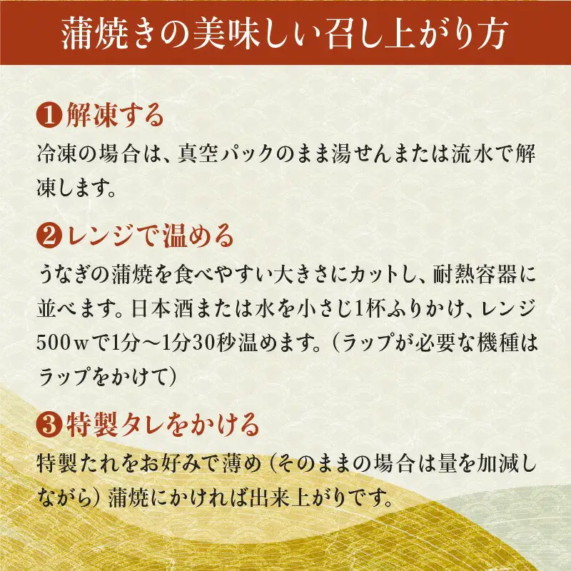 うなぎ蒲焼き1尾、特別純米酒「磨き60」300ml / うなぎ ウナギ 鰻 蒲焼 かばやき 日本酒 酒 うな重 うな丼 ひつまぶし / 諫早市 / 鰻と肴菜と日本酒の店　まんまる通販ショップ [AHCB004] 