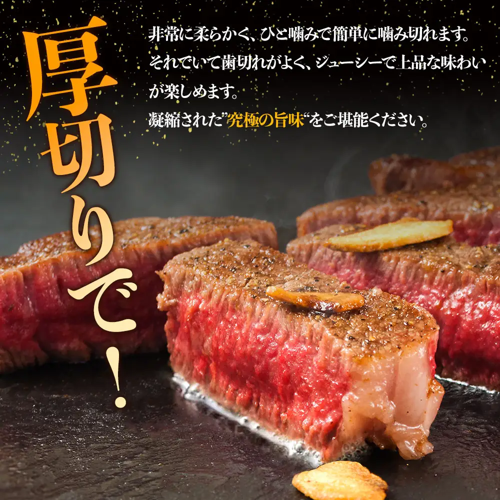 高級部位！あか牛のシャトーブリアンステーキ肉