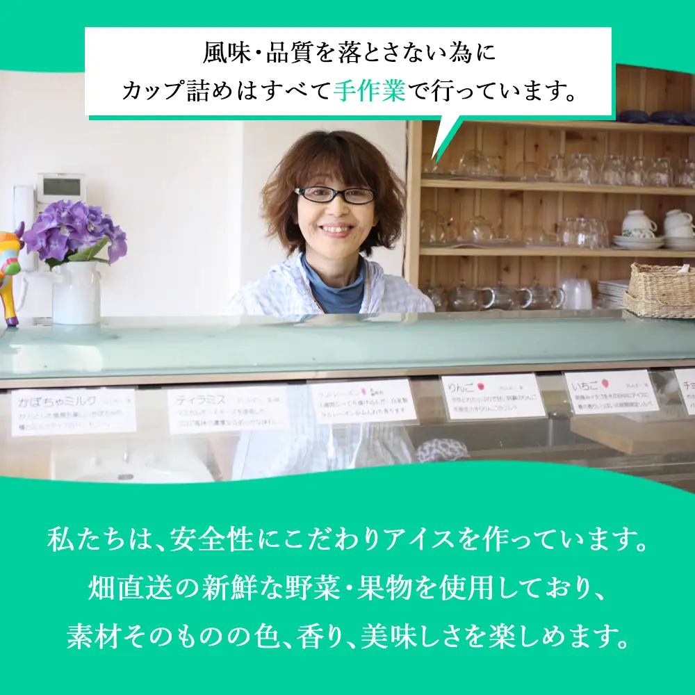 ★素材にこだわる★阿蘇天然アイス10種のジェラートセット（Ver2）