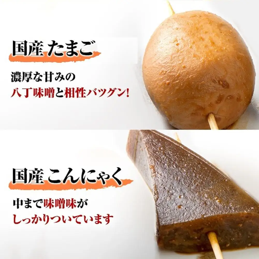 キッチン大友 味噌おでん6人前 | セット おでん種 レトルト