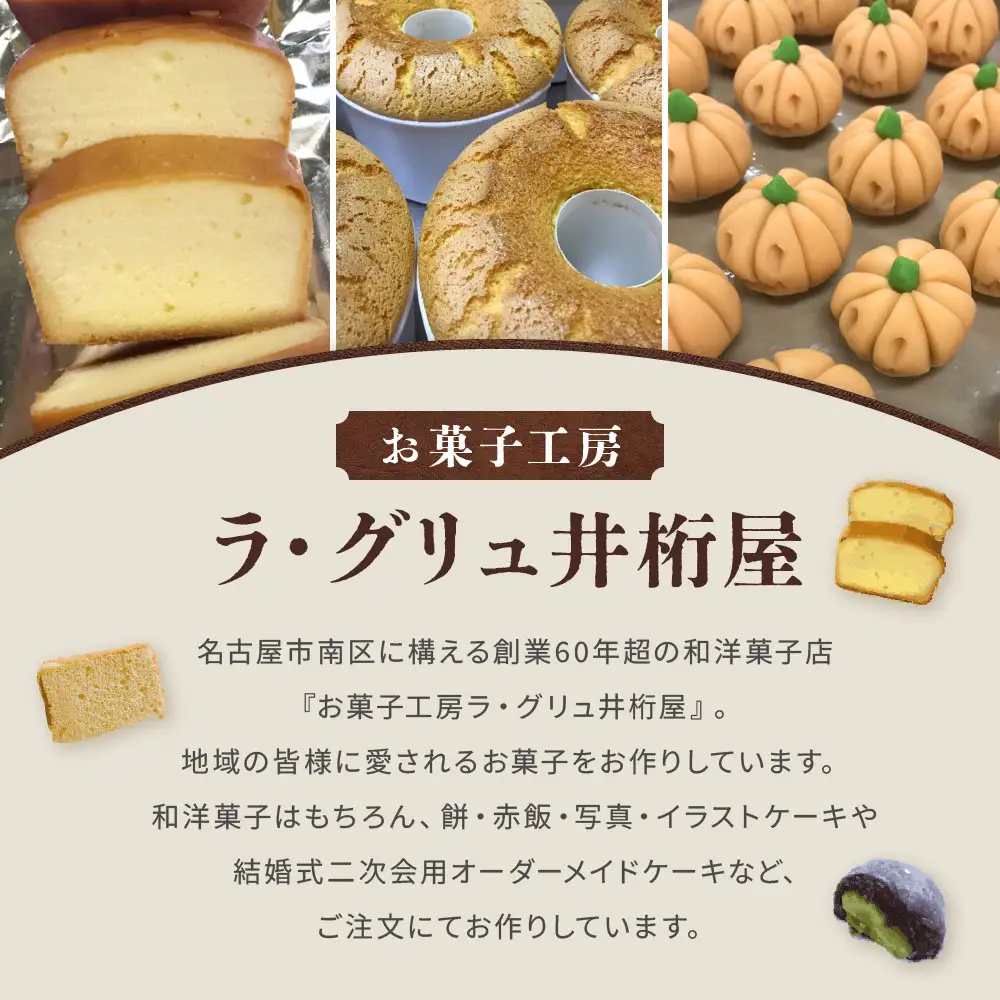 バニラシフォンケーキ