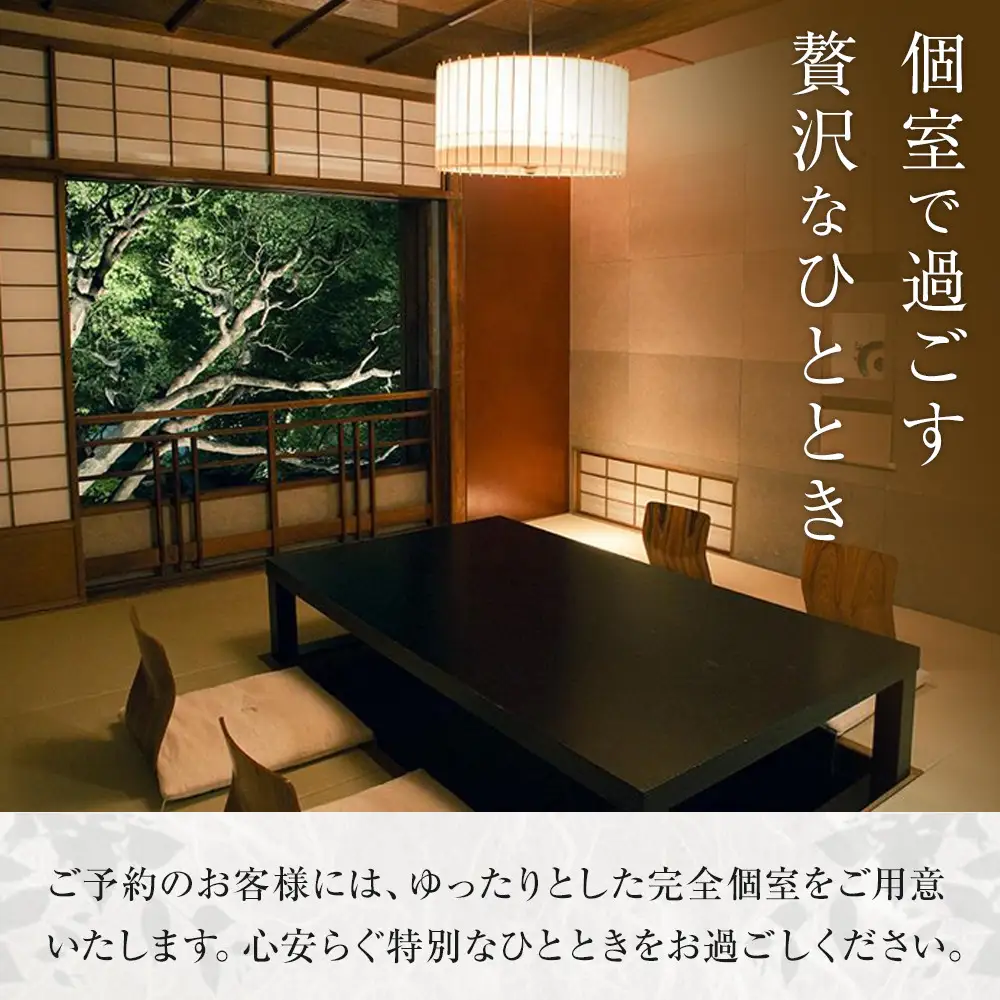 料亭 河文 会席料理ディナーペアチケット