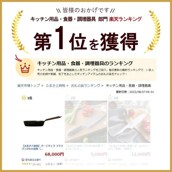 バーミキュラ フライパン24cm深型（ウォールナット）＋専用リッド フライパン