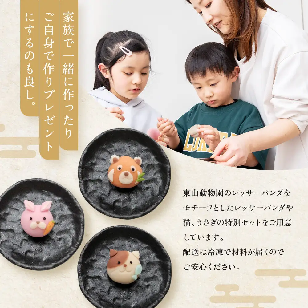 「販売累計1000セット以上　大人気.アニマル上生菓子作りキット（亀屋芳広）」