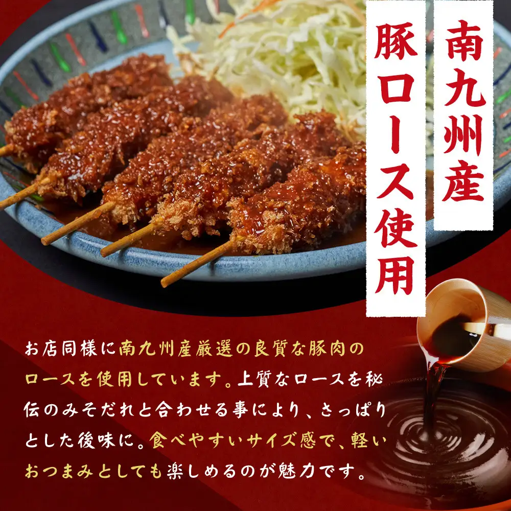 矢場とん よくばりみそ串かつセット 40本 レンジで簡単２分！