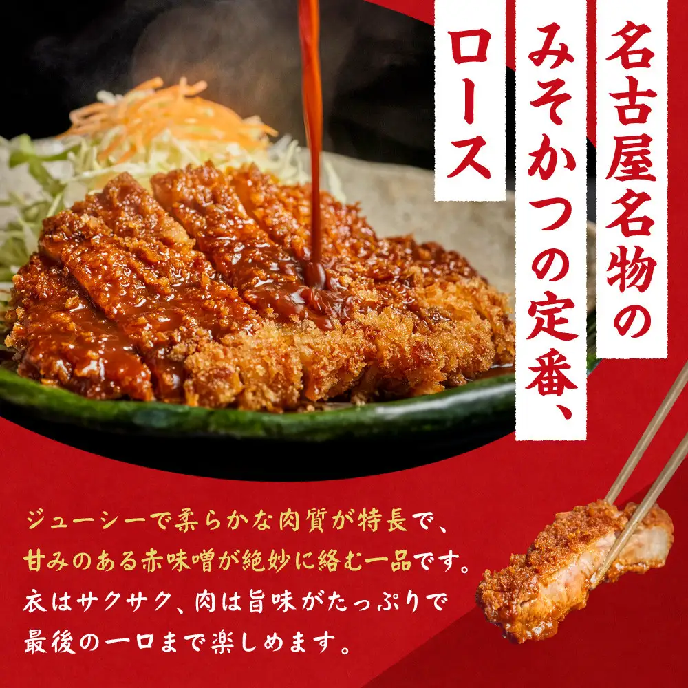 《ギフト》矢場とん ふるさとセット 自分好みで揚げるかつ ロース・ひれ・みそだれ・揚げ油入り【ふるさと寄附金限定】