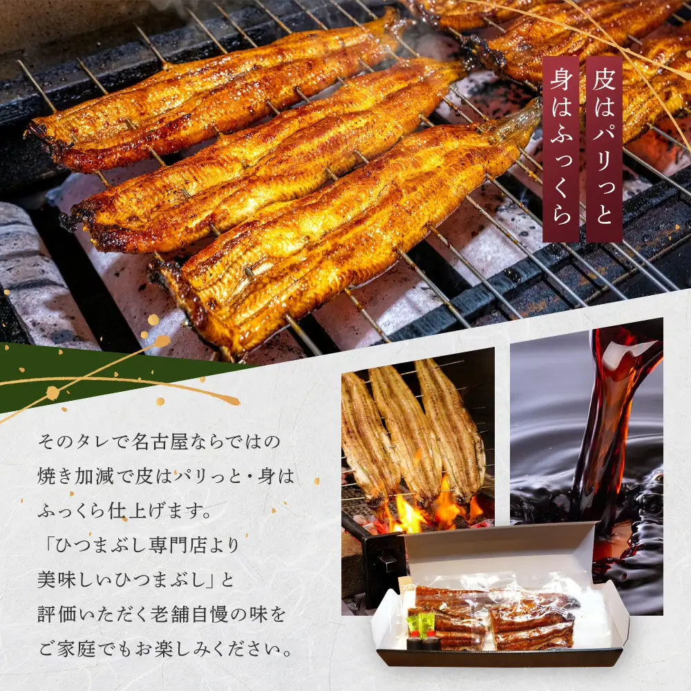 炭火 うなぎ蒲焼　約160g×2尾・たれ・山椒 国産 和食竜むら | 土用の丑 うなぎ