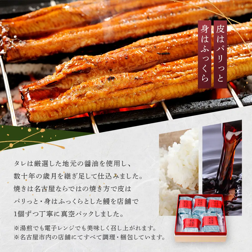 【レンジでお手軽】　鰻おこわ　約100g×5個　和食竜むら | 土用の丑 おこわ