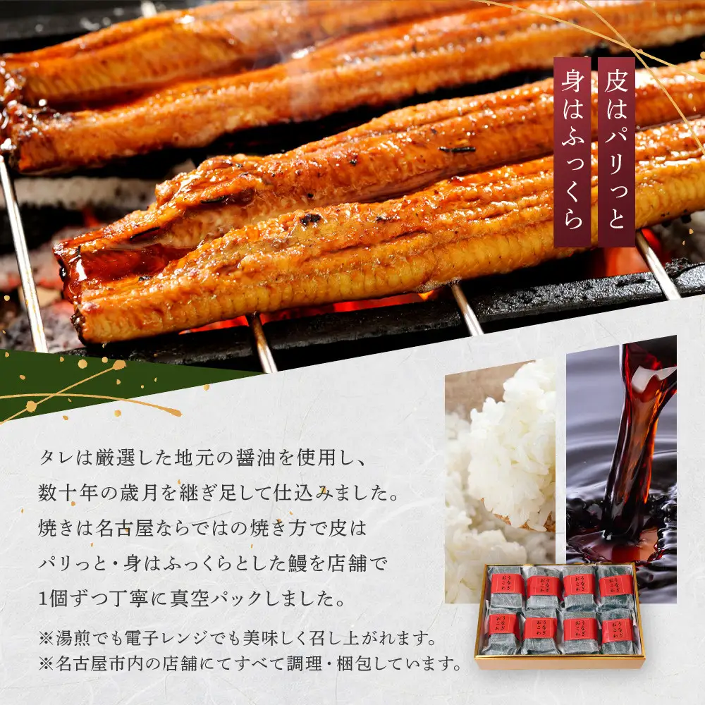 【レンジでお手軽】　鰻おこわ　約100g×8個　和食竜むら | 土用の丑 おこわ