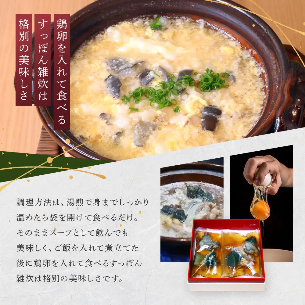 【特選】　すっぽんスープ　約400g×2食分　和食竜むら スッポン