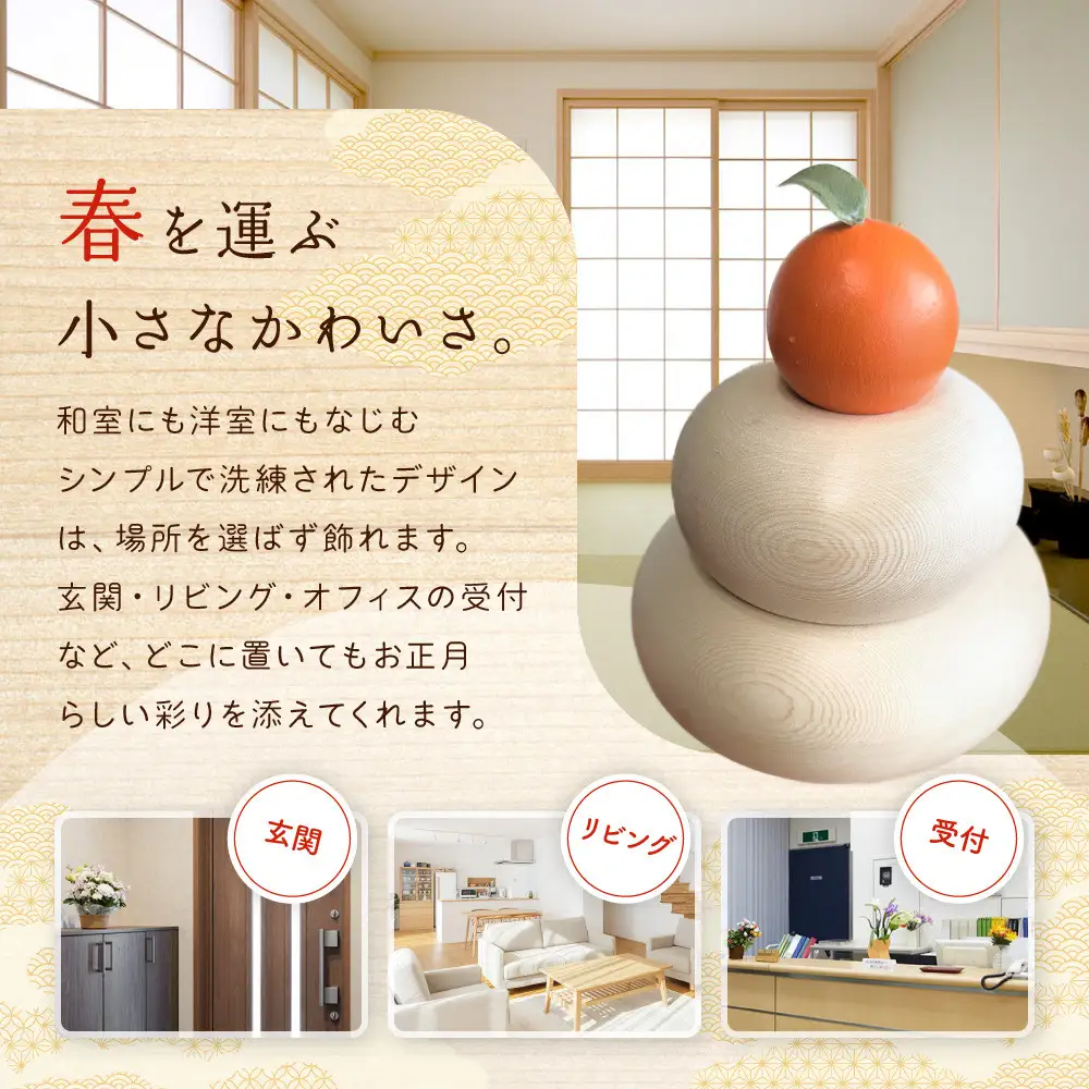 富田木工所 木製かわいい鏡餅