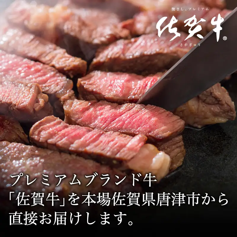 厳選佐賀牛 ロースステーキ 合計500g (3枚) ステーキ
