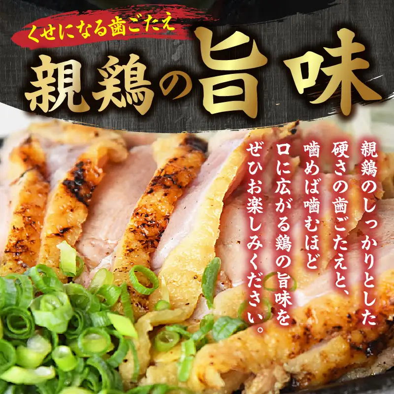 国産親鶏モモ肉「鶏のたたき」1kg(200g×5袋)セット 鶏のたたき たたき 鳥刺し 鶏肉 鶏 とり もも肉 モモ肉 親鳥 国産 タレ付き 惣菜 おつまみ 晩酌 簡単 手軽 宮崎 名物 冷凍