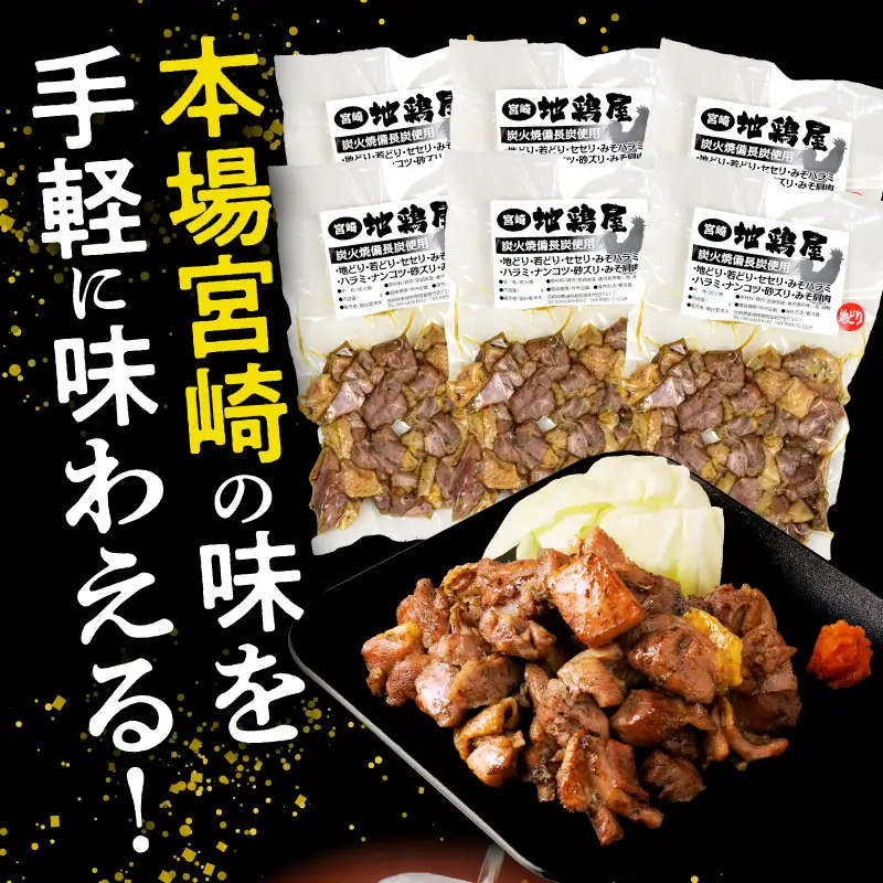 鶏もも炭火焼 約900g 3か月定期便_kn023-t006