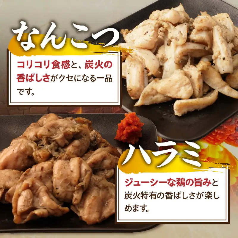 特撰 塩三昧 6パックセット 炭火焼 鶏 とり 鶏肉 焼き鳥 炭火焼き鳥 地鶏 若鶏 なんこつ ハラミ 砂肝 セセリ おつまみ おかず 惣菜 小分け パック 便利 手軽 セット グルメ 贈り物 ギフト プレゼント