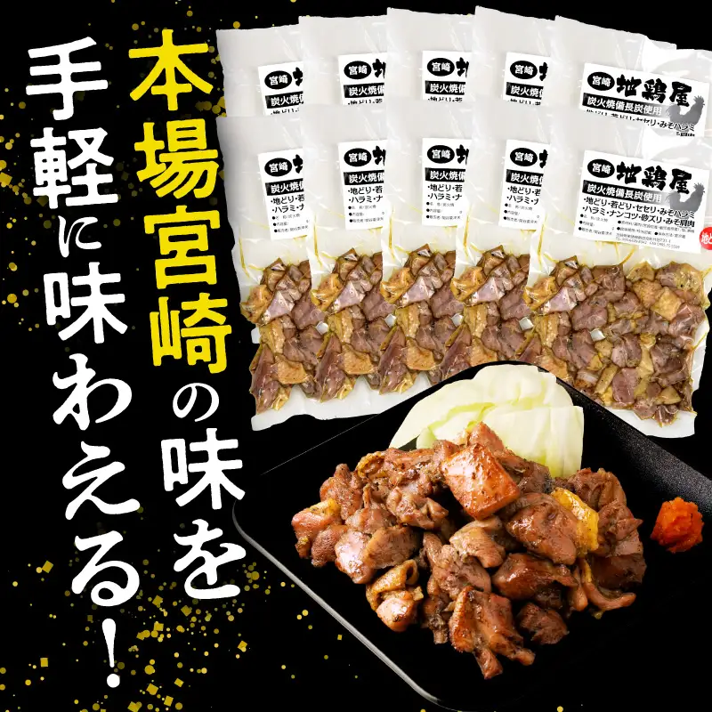 鶏もも炭火焼 約1.5kg（150g×10パック）_kn023-001-10