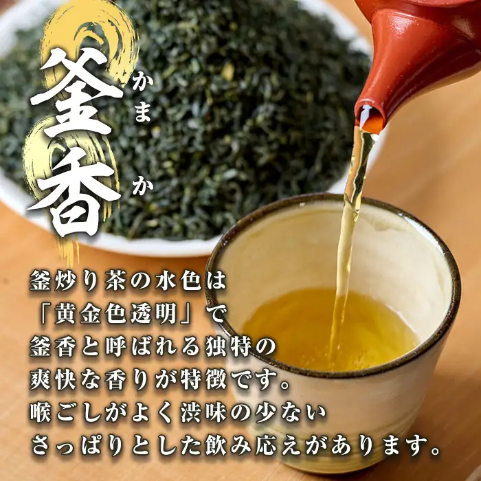 日之影自慢の乾椎茸と釜炒り茶セット(乾椎茸80g×3袋・釜炒り茶80g×2袋)原木栽培 特選 干し椎茸 しいたけ きのこ お茶【NK004】【宮崎県農業協同組合　高千穂地区本部】