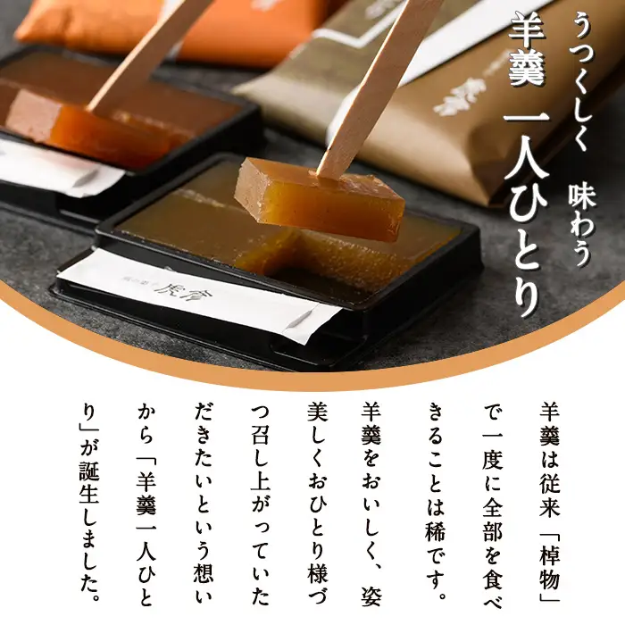 老舗菓子店虎彦の羊羹「一人ひとり」柚子(12個)【KZ006】【風の菓子 虎彦】