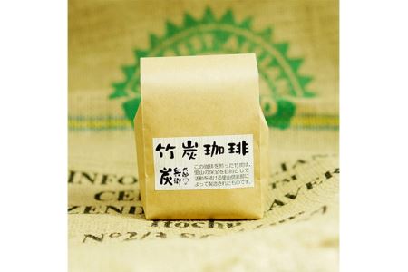 森をまもるコーヒー！竹炭焙煎珈琲＆ハチミツセット(粉) No.138