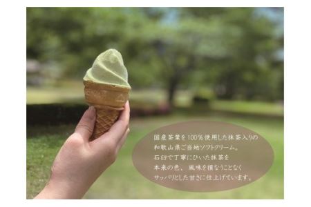 抹茶入りソフトクリーム　グリーンソフト 15個入り アイスクリーム アイス スイーツ お取り寄せ【gre101】
