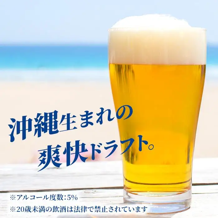 オリオン・ザ・ドラフトビール 350ml缶×12本入 ギフトセット