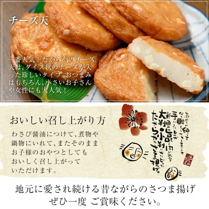 さつま揚げ 8種 セット さつま揚げ 【00-020-01】
