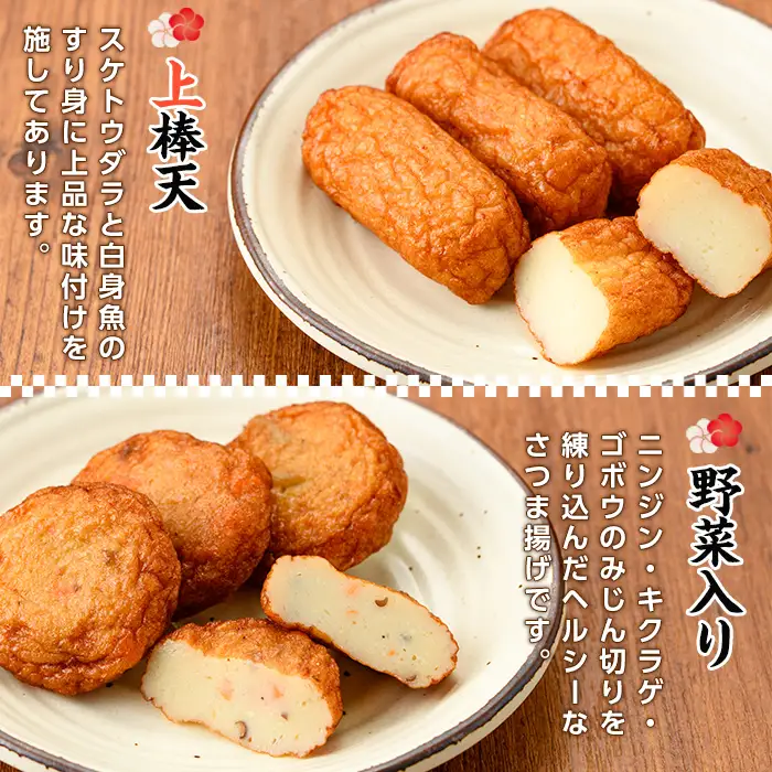 勘場蒲鉾 さつま揚げ 5種 詰合せ さつま揚げ【00-018-01】