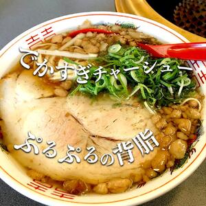 伝説の尾道ラーメン（吾一）4食セット
