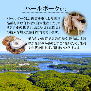 焼肉セット 合計 1.7kg /  ロース 肩ロース バラ セット 焼き肉 焼肉 肉 豚肉 豚 ポーク 詰め合わせ 食べ比べ バーベキュー BBQ 伊勢志摩パールポーク 三重県 志摩市 伊勢 志摩 20000円 2万円 二万円
